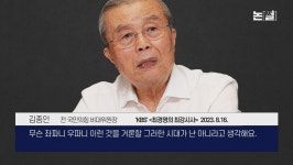 국민 적대 부추긴 최초 대통령, 사상 최악 경축사 왜? [논썰]