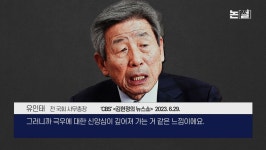 국민 적대 부추긴 최초 대통령, 사상 최악 경축사 왜? [논썰]