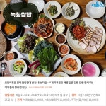 [카드뉴스] 집 나간 입맛도 돌아오는 마성의 한 쌈, 서울 쌈밥 맛집 5곳