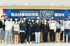 청소년에 의한, 청소년을 위한 센터