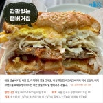 [카드뉴스] 추억 소환하는 소박한 맛, 서울 옛날 햄버거 맛집 5곳