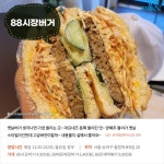 [카드뉴스] 추억 소환하는 소박한 맛, 서울 옛날 햄버거 맛집 5곳