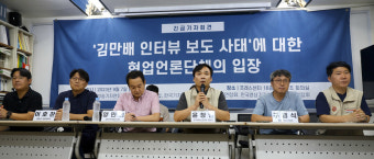 “군사독재 수준 언론통제 쿠데타”…6개 언론단체 공동대응