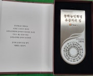 ‘동학농민혁명 유공자의 집’ 명패…정읍 전국서 처음