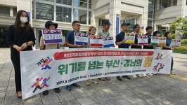 기후정의행진 앞둔 부산·경남 환경단체 ‘재생에너지 확대’ 요구