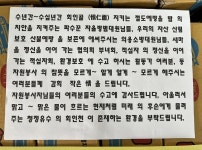 보은군 ‘명절 산타’ 이번엔 멸치 138상자 두고 사라져