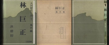‘남북 첫 저작권 합의’ 있기까지…‘임꺽정’이 우리에게 걸어온 길
