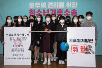 청소년 기후소송…현실이 된 미래, 다가온 미래, 다가올 미래