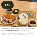 [카드뉴스] 진리의 겉바속촉, 서울 돈가스 맛집 5곳