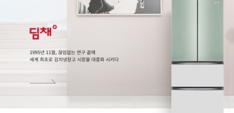 ‘딤채’ 위니아 회생 신청…노동자들 1년째 임금체불 고통