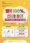 서대문구 “우리 아빠, 육아 골든벨 도전해요”