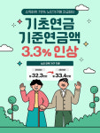 [단독] 기초연금, 윤 공약대로 40만원으로…대신 차등지급·범위축소