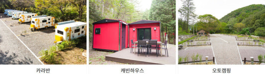 임실 성수산 ‘왕의숲’ 국민캠핑장 20일 개장
