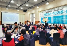 ‘민주적 토론장’ 된 금천구 공공목욕탕