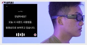 ‘계단 정복 지도’, 소리를 보는 안경…디지털로 장벽을 허물다