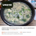 [카드뉴스] 코끝을 녹이는 향긋한 바다의 진미, 서울 굴국밥 맛집 5곳