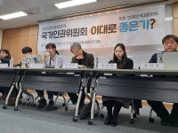 인권단체들 “망언과 혐오에 익숙한 인권위원들, 기괴하다”