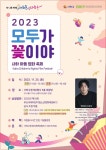 “25일 부산 사하구청에 아동 영화 보러 오이소”