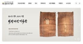 익산시민기록관 온라인서 익산 역사·문화 한눈에 본다