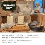 [카드뉴스] 당장 빵지 순례 떠나야 할, 서울 신상 베이커리 5곳