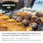 [카드뉴스] 당장 빵지 순례 떠나야 할, 서울 신상 베이커리 5곳
