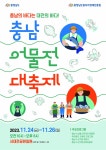 대전서 ‘충남 어물전’ 열려…명물 조미김부터 회·젓갈 직거래