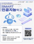 “챗GPT로 크리스마스 카드 만들어보세요”…서초구, 어르신 위한 인공지능 학교 열어