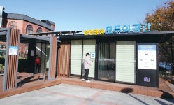 ‘꺼렸던 곳’이 ‘활발한 모임 장소’로 변신