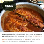 [카드뉴스] 밥도둑계 신흥 황태자, 서울 생선조림 맛집 5곳