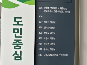 충남학생인권조례 폐지 초읽기…인권위 “재고해달라”
