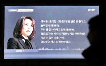 “김건희 여사는 검증 대상”…통화내용 보도 2심도 1천만원만 배상