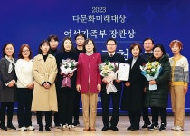 구로구, ‘다문화 미래대상’ 대상 수상