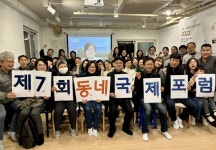 동네에서 지구 기후를 생각한다…‘동네국제포럼’ 7번째 모색