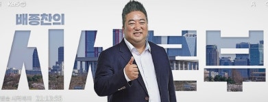 KBS, 이번에는 ‘배종찬의 시사본부’ PD 직무배제…폐지 수순?
