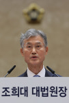 조희대 “재판 지연 문제 해결에 법원장 솔선수범 당부”