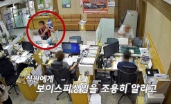 진에이티엠 | “경찰이 돈 보내래” “안 돼요”…ATM 막아선 ‘목 수건’ 남자 정체는?