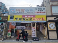김치찌개 3000원, 세탁비 3900원…서울에 아직도 있다