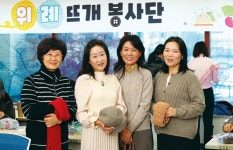 “봉사활동을 하니 ‘찐’ 이웃이 생겼어요”