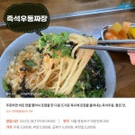 [카드뉴스] 이 계절에 생각나는 새벽의 맛, 서울 즉석우동 맛집 5곳