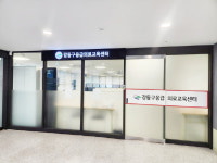 강동구, 천호보건지소 내 응급의료교육센터 열어