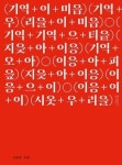 [책&생각] 전위란 스타일 아닌, 도발할 용기와 욕먹을 각오