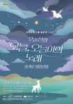 강북문화재단, 인형극 ‘오늘, 오늘이의 노래’ 개최