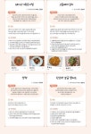 매일 고민되는 “오늘 뭐 먹지”…달력이 해결