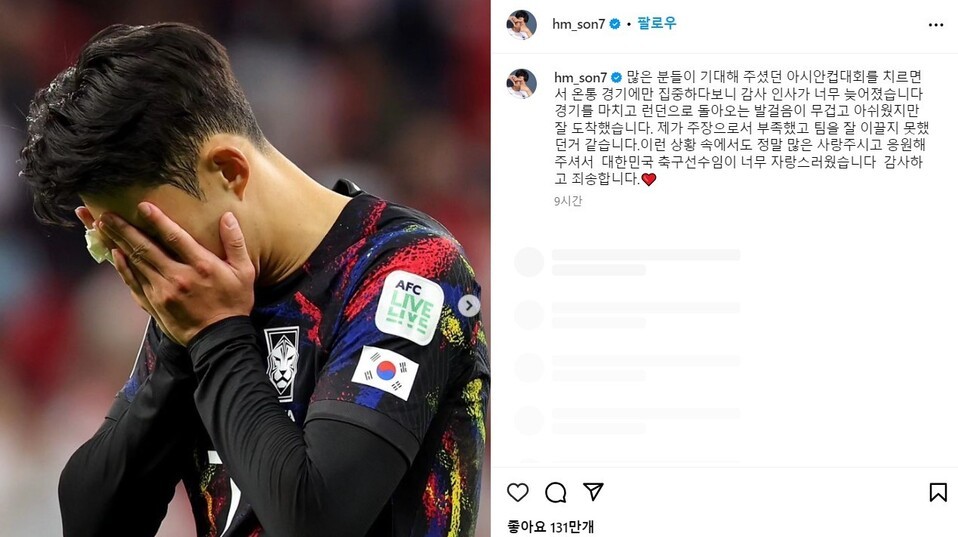 손흥민, 토트넘 복귀 준비 중...팬들과의 재회로 놀라운 반응!
