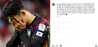 토트넘 복귀 손흥민 “주장으로서 부족” 또 사과…팬들 “죄송 금지”
