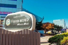 강서구, 의료관광 활성화 기본계획 수립