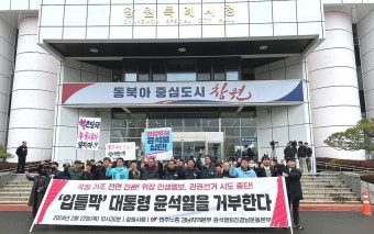 윤 대통령 ‘원전 민생토론회’에 지역단체들 “위장민생, 관권선거”