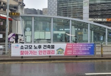 서울 중구, ‘공공 현수막 지정 게시대’ 확대 운영…“기존 37개소에서 올해 모두 64개소로 늘려”