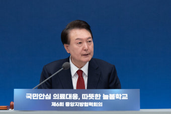 대통령실 “의협, 대표성 갖기 어려워…의료 인력수급 책임은 국가에”