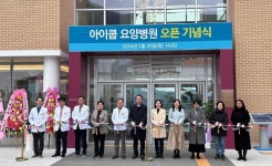 아이쿱생협, ‘항암 이후’ 위한 병원 연다